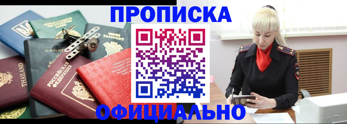 временная регистрация надежно в Узловой