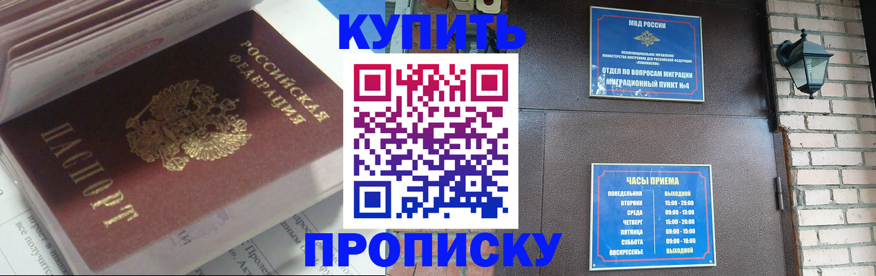 временная регистрация надежно в Узловой