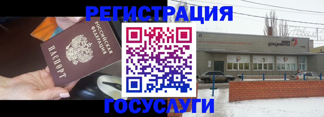 временная регистрация госуслуги в Узловой