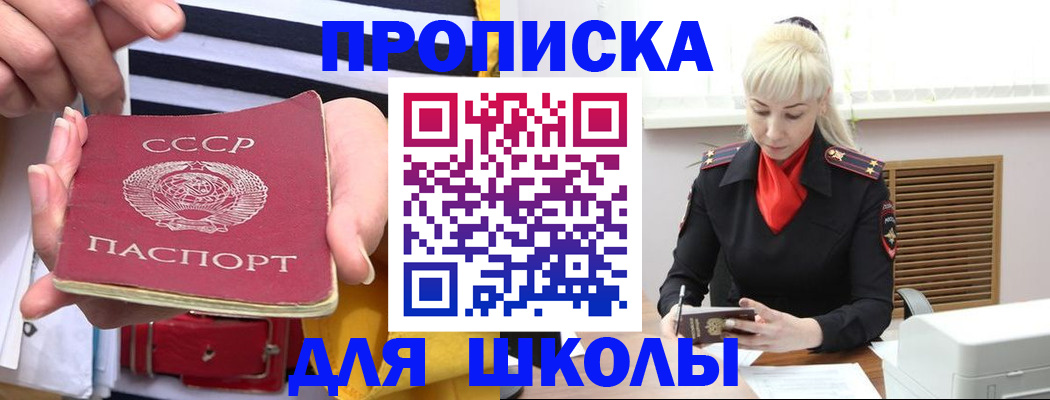прописка регистрация в Узловой