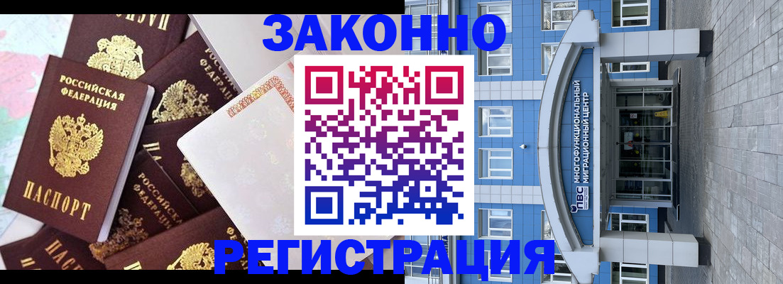 временная регистрация в Узловой