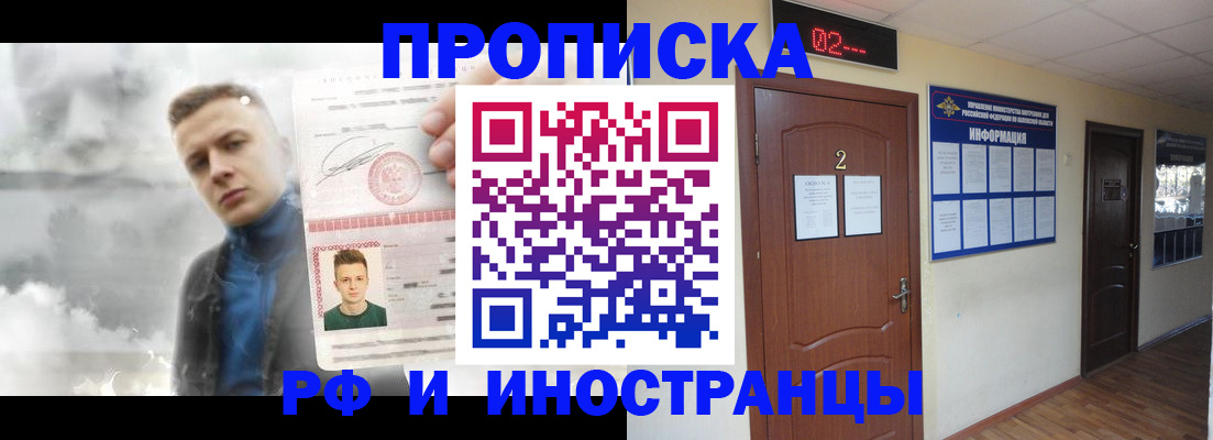 временная регистрация 2025 в Узловой