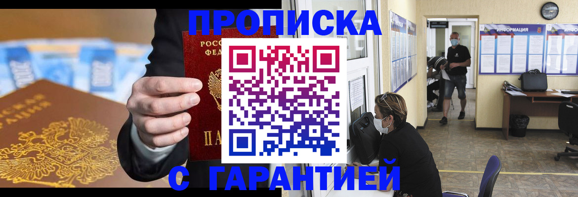 временная регистрация в квартире в Узловой