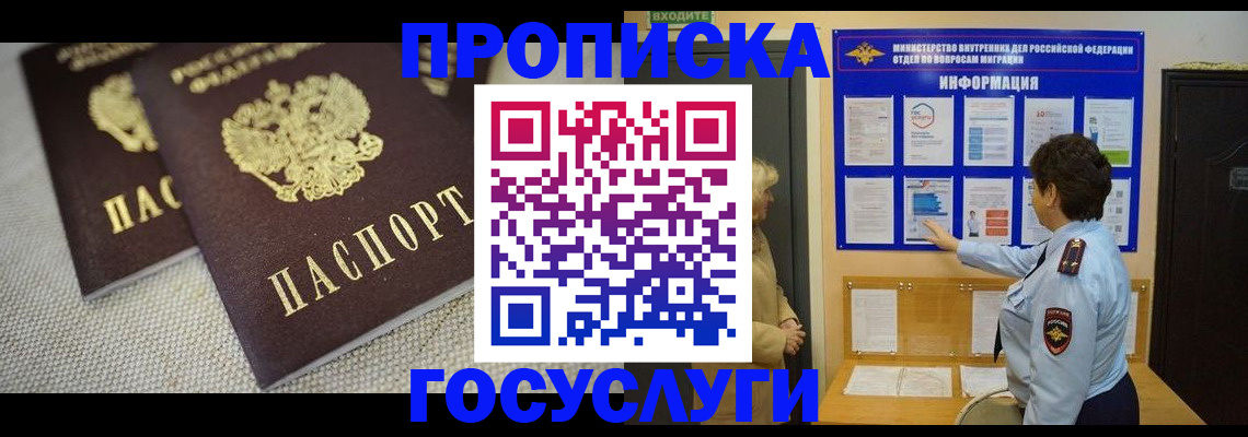 пропишу в квартире в Узловой